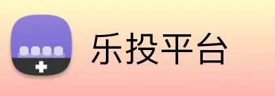 乐投平台 logo